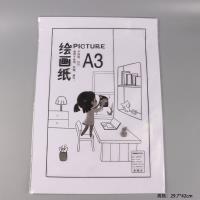 A3多用纸